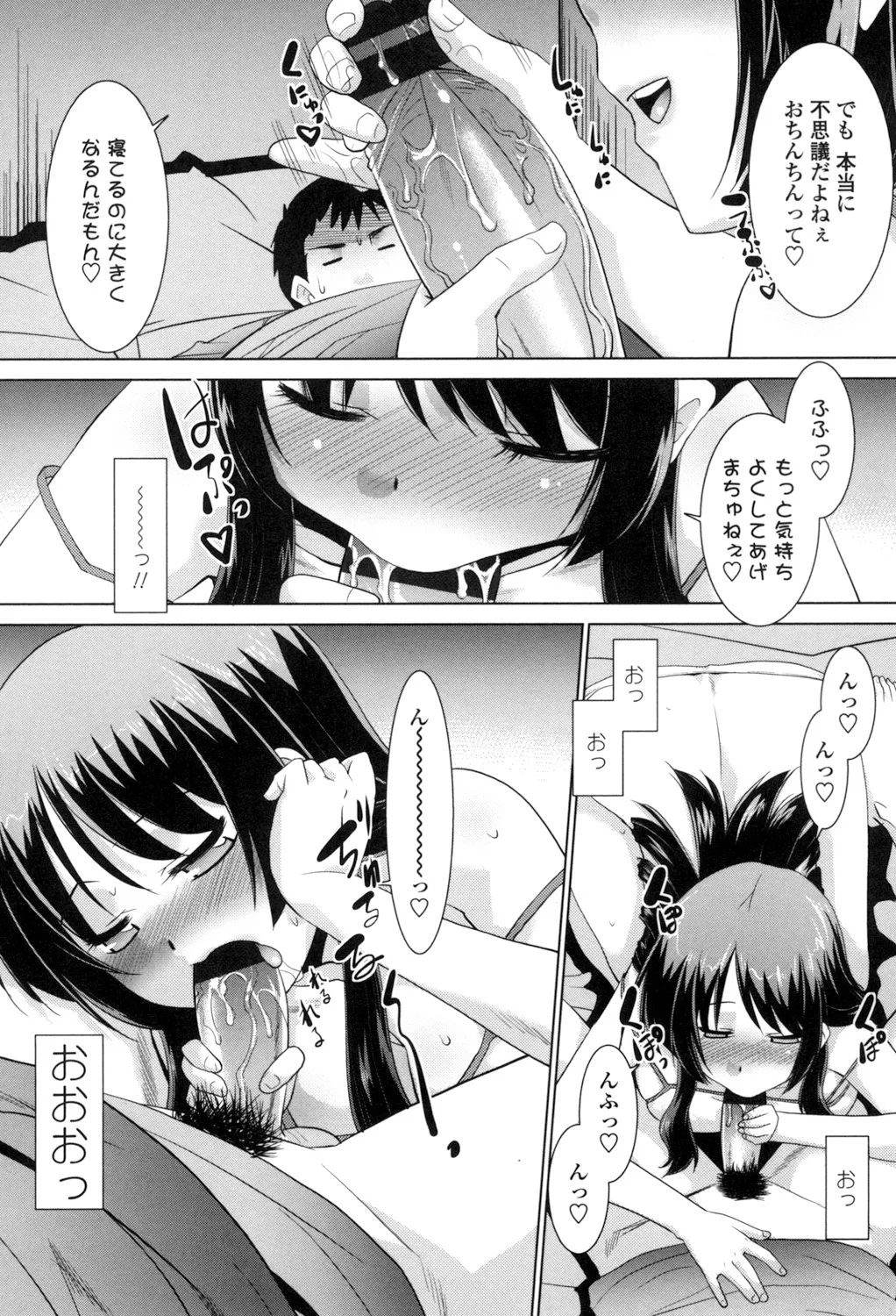 Eroi Uwasa no Seitaishi-san Hatsujouchuu page 128 - nakadashi tankoubon hentai manga - read online free
