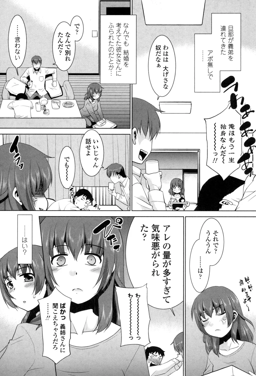 Eroi Uwasa no Seitaishi-san Hatsujouchuu page 146 - nakadashi blowjob hentai manga - read online free
