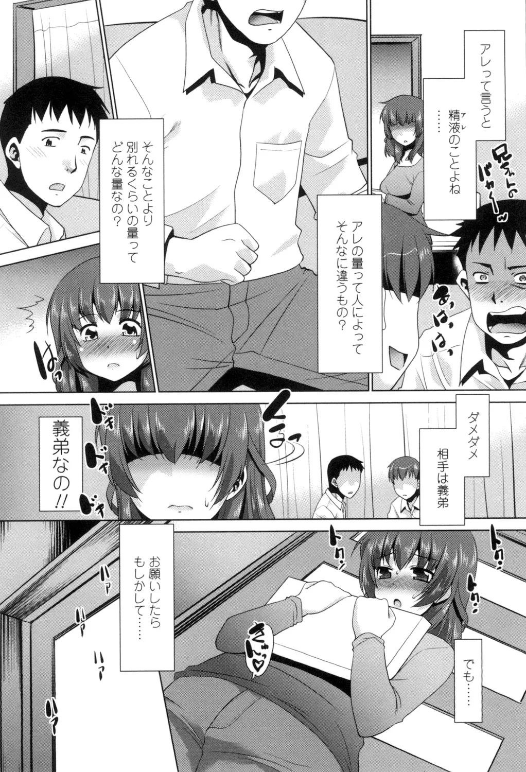 Eroi Uwasa no Seitaishi-san Hatsujouchuu page 147 - nakadashi blowjob hentai manga - read online free
