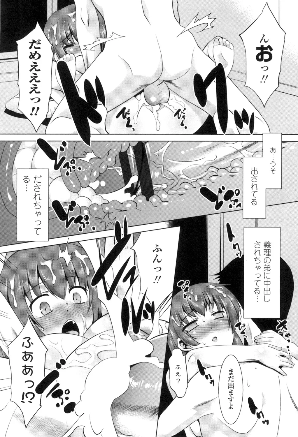 Eroi Uwasa no Seitaishi-san Hatsujouchuu page 157 - nakadashi tankoubon hentai manga - read online free