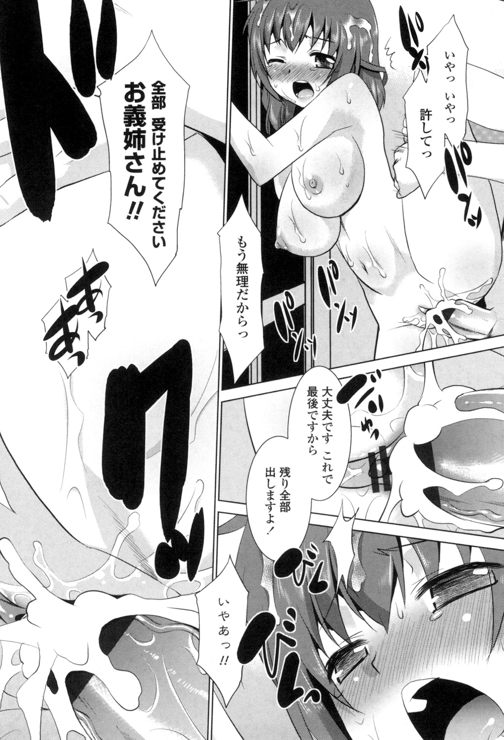 Eroi Uwasa no Seitaishi-san Hatsujouchuu page 161 - nakadashi tankoubon hentai manga - read online free