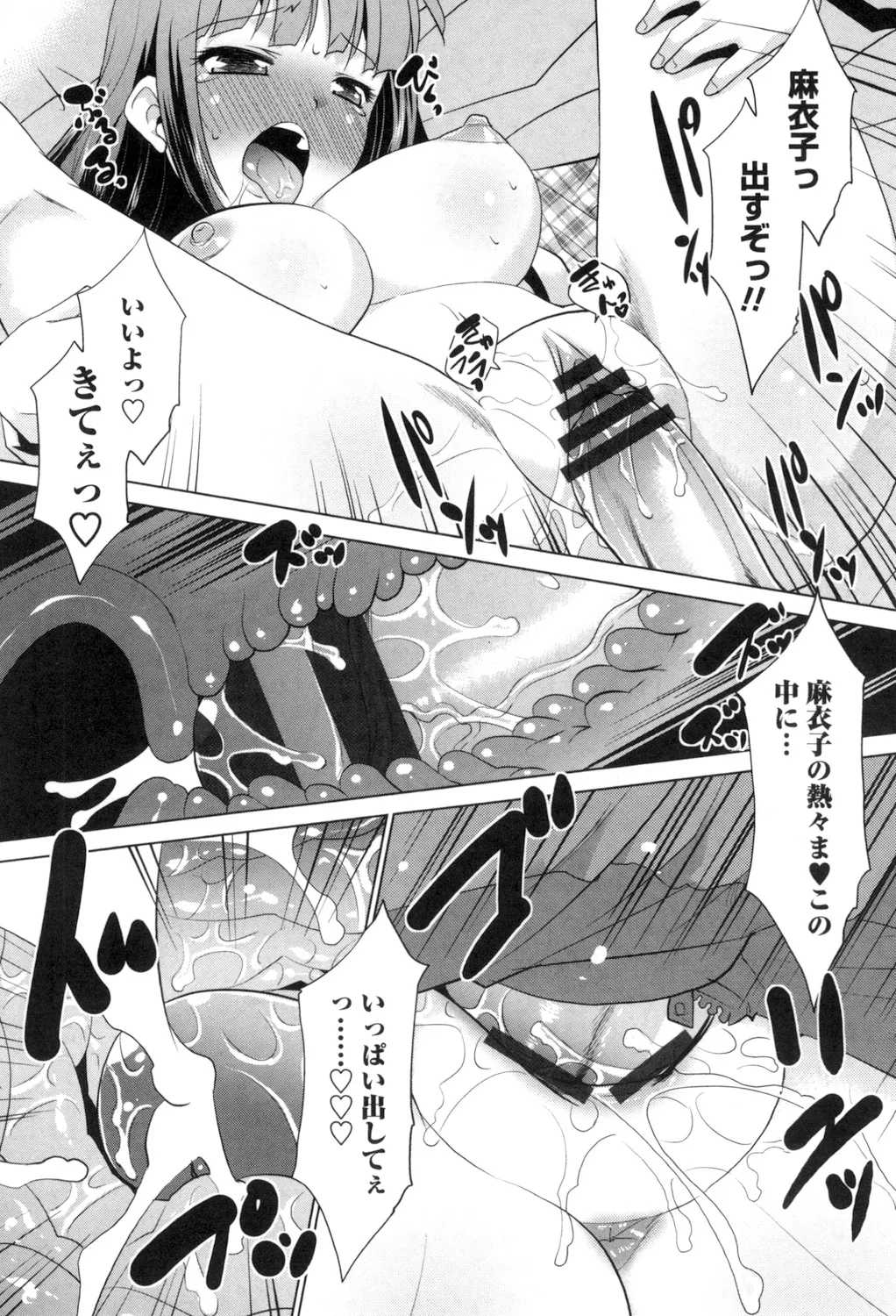 Eroi Uwasa no Seitaishi-san Hatsujouchuu page 181 - nakadashi tankoubon hentai manga - read online free