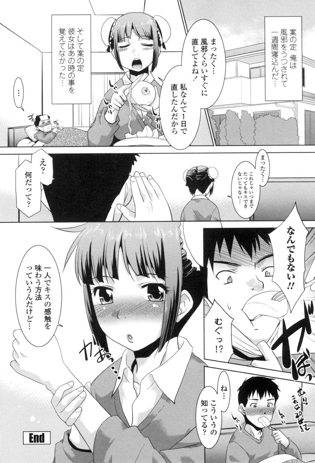 Eroi Uwasa no Seitaishi-san Hatsujouchuu page 183 - nakadashi tankoubon hentai manga - read online free