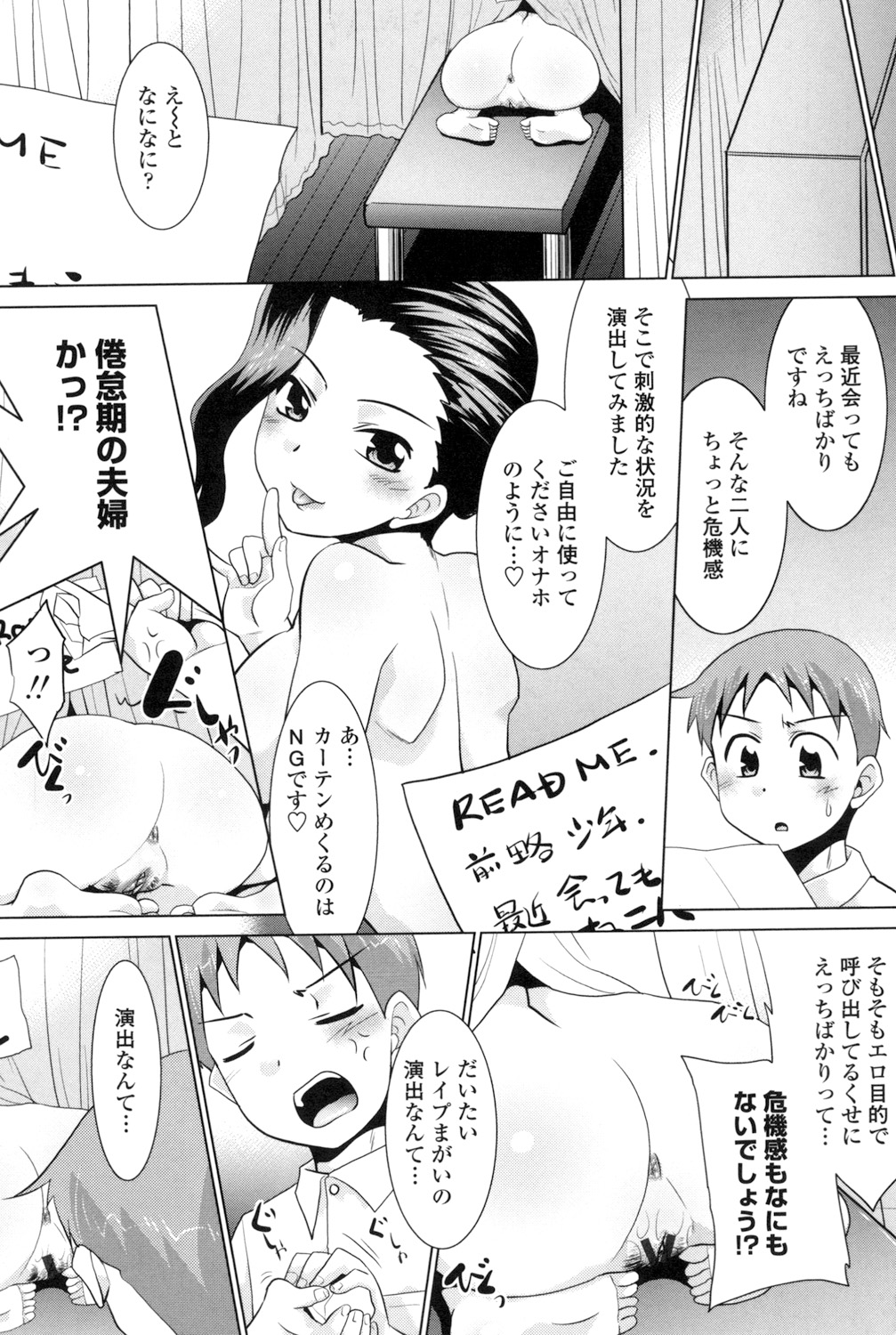 Eroi Uwasa no Seitaishi-san Hatsujouchuu page 26 - nakadashi tankoubon hentai manga - read online free