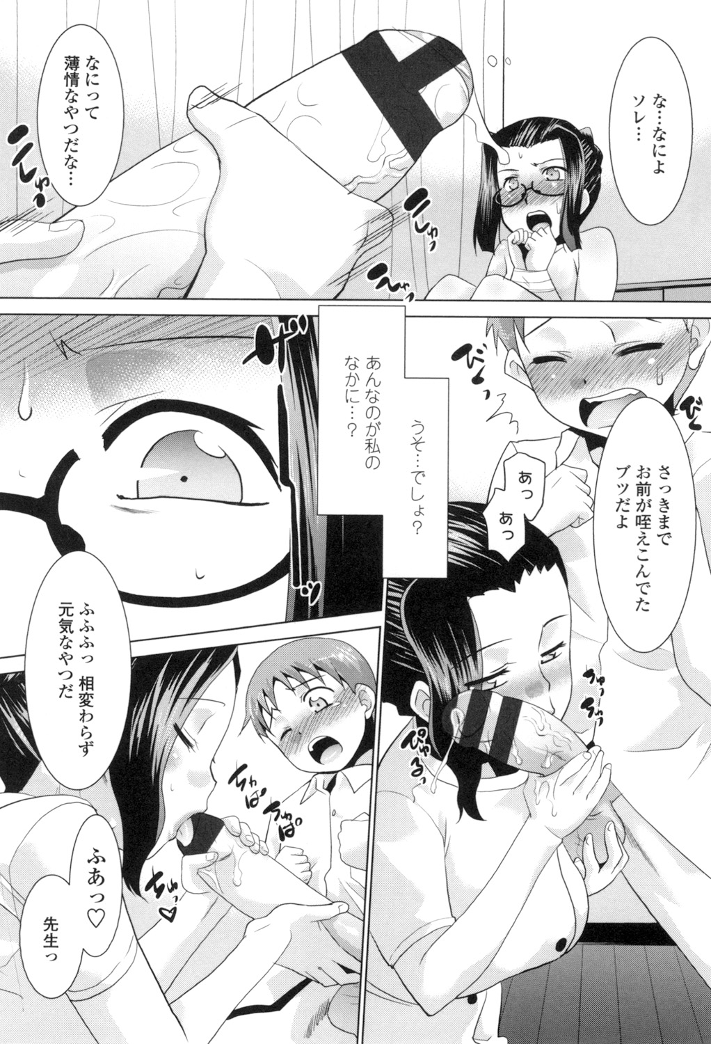 Eroi Uwasa no Seitaishi-san Hatsujouchuu page 31 - nakadashi tankoubon hentai manga - read online free
