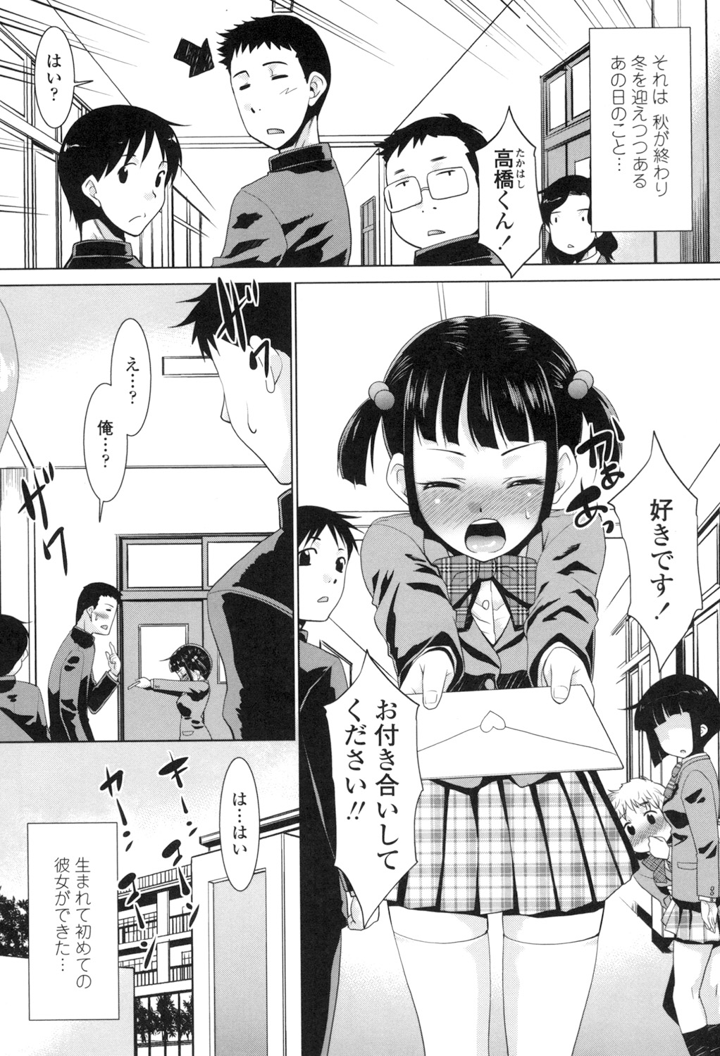 Eroi Uwasa no Seitaishi-san Hatsujouchuu page 44 - nakadashi tankoubon hentai manga - read online free