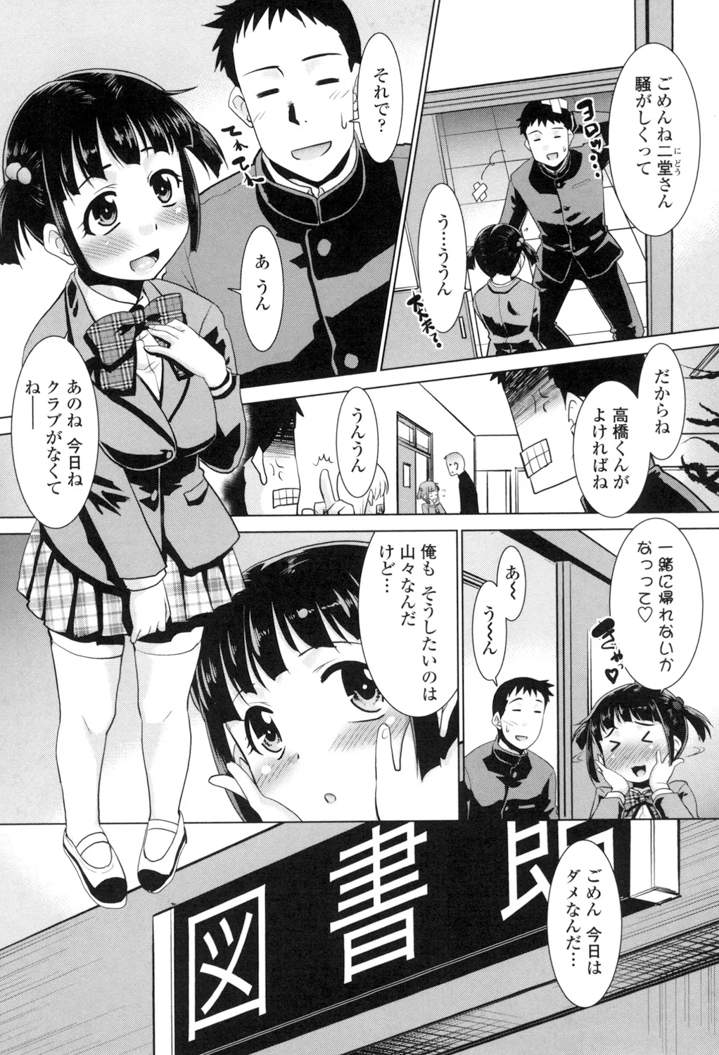 Eroi Uwasa no Seitaishi-san Hatsujouchuu page 46 - nakadashi tankoubon hentai manga - read online free