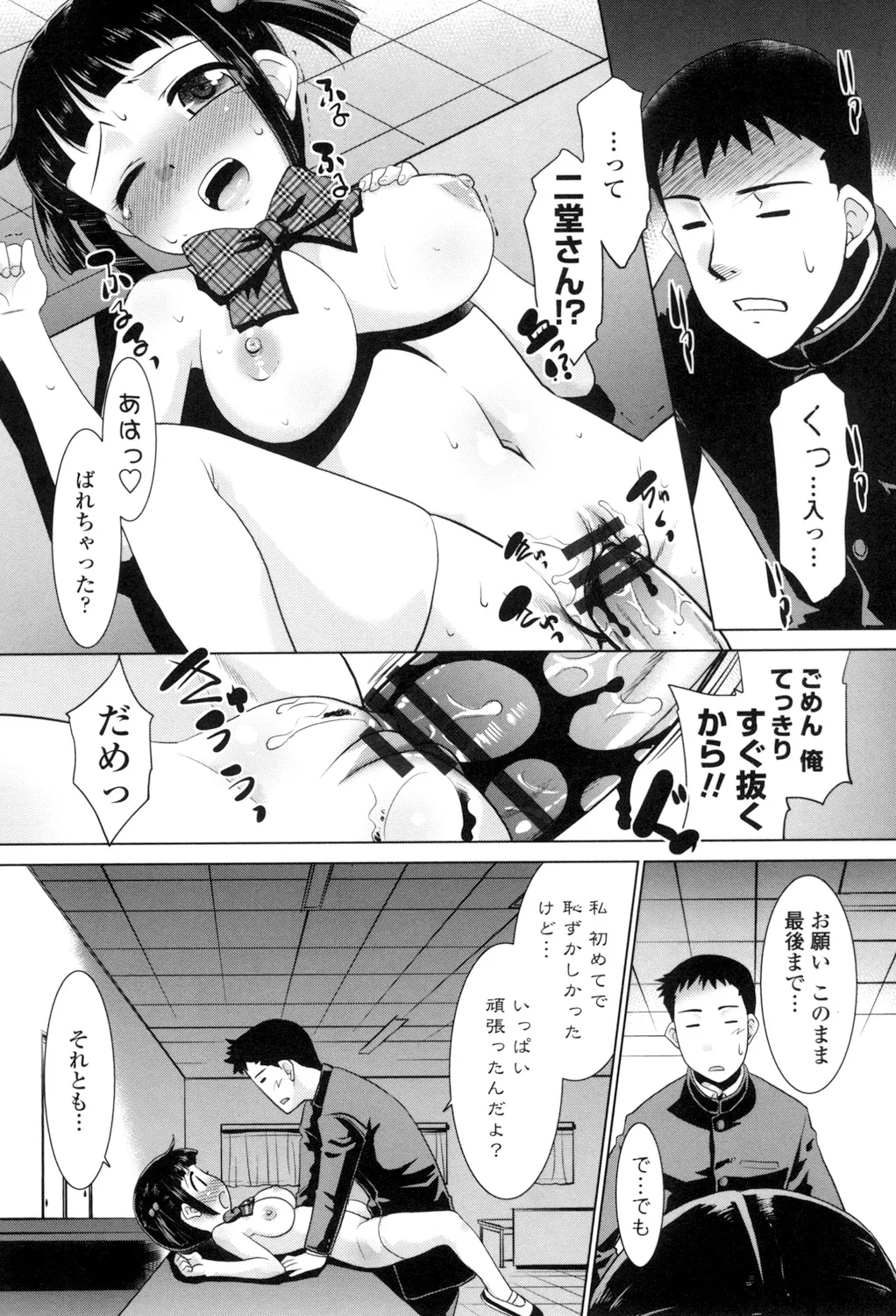 Eroi Uwasa no Seitaishi-san Hatsujouchuu page 56 - nakadashi tankoubon hentai manga - read online free