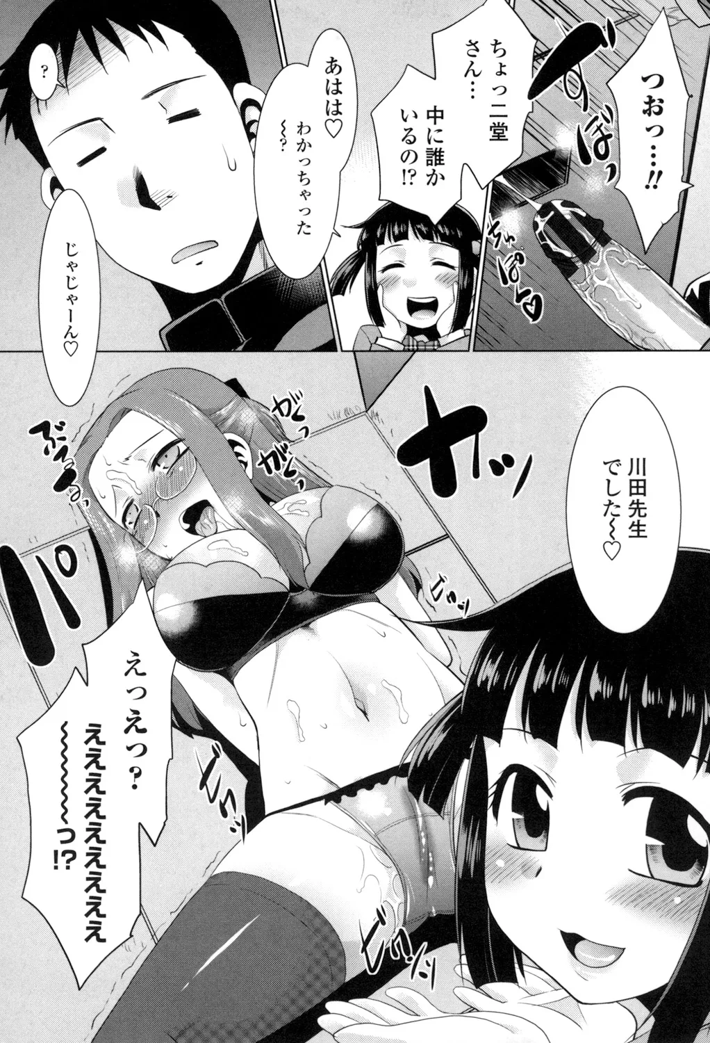 Eroi Uwasa no Seitaishi-san Hatsujouchuu page 94 - nakadashi blowjob hentai manga - read online free