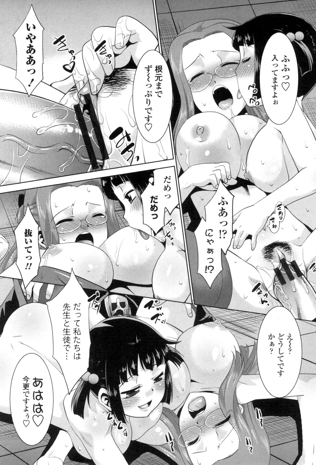 Eroi Uwasa no Seitaishi-san Hatsujouchuu page 97 - nakadashi blowjob hentai manga - read online free