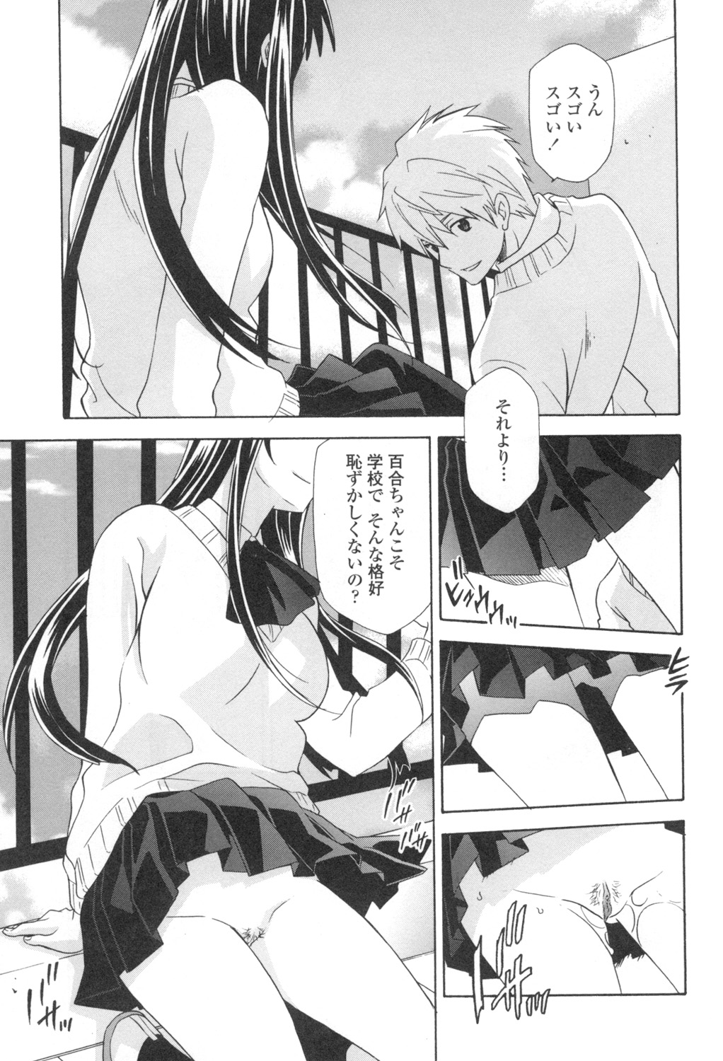 Ossan, Nama deshite yo page 110 - tankoubon hentai manga - read online free