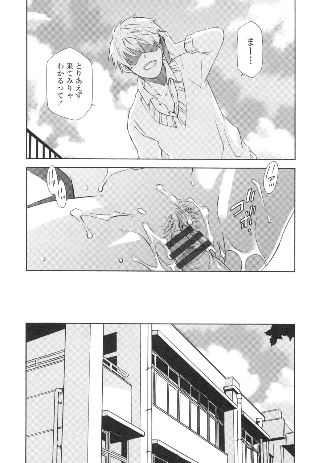 Ossan, Nama deshite yo page 122 - glasses tankoubon hentai manga - read online free