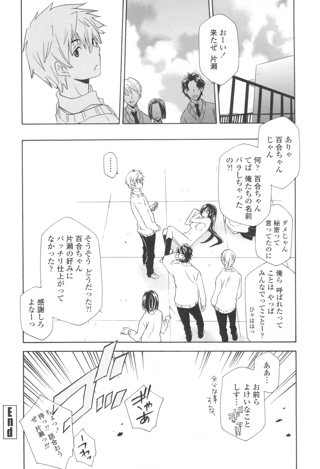 Ossan, Nama deshite yo page 123 - tankoubon hentai manga - read online free