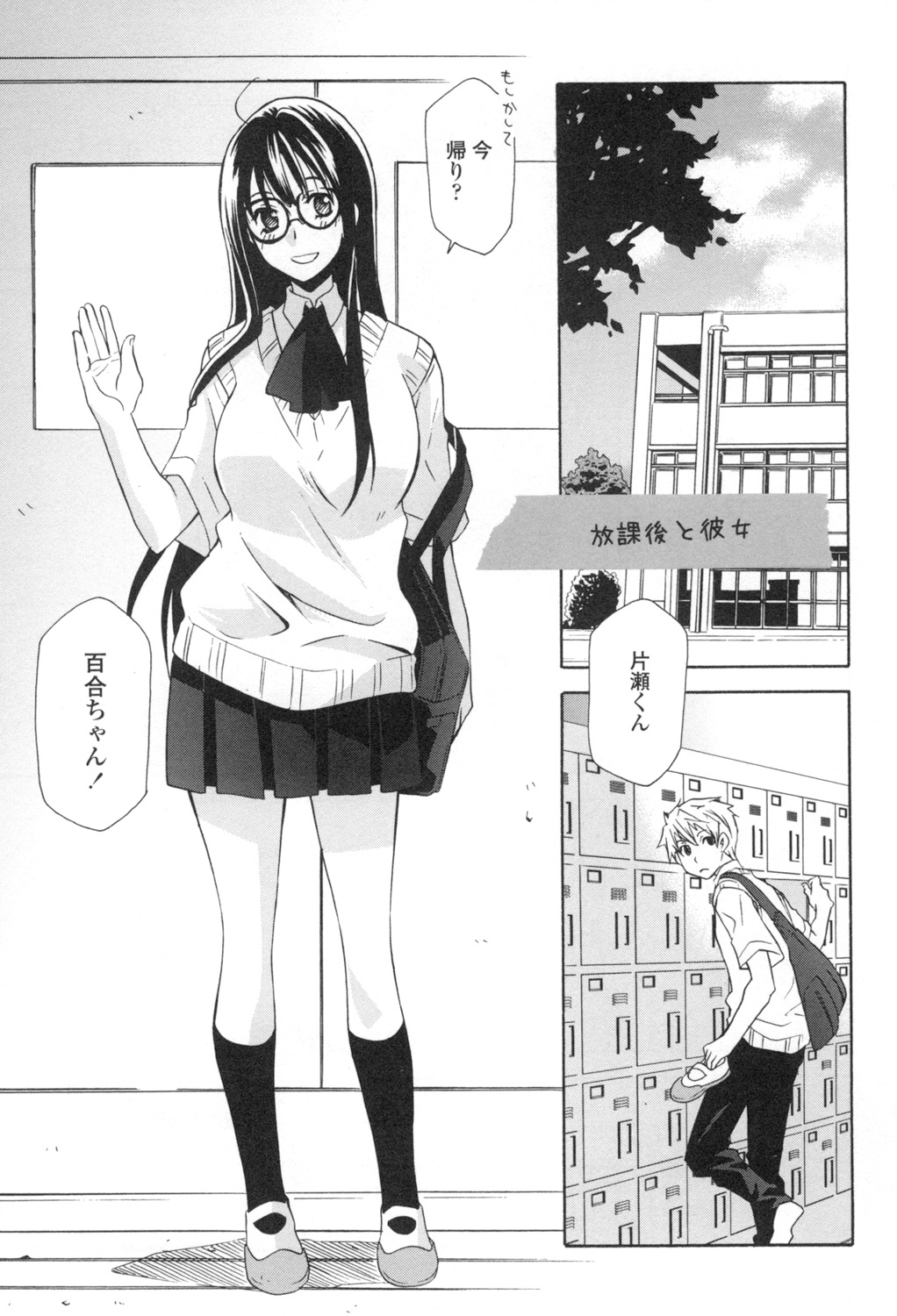 Ossan, Nama deshite yo page 124 - glasses tankoubon hentai manga - read online free