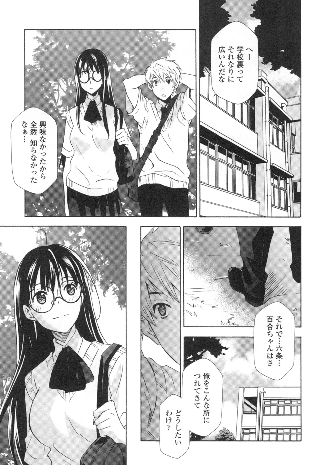 Ossan, Nama deshite yo page 126 - glasses tankoubon hentai manga - read online free