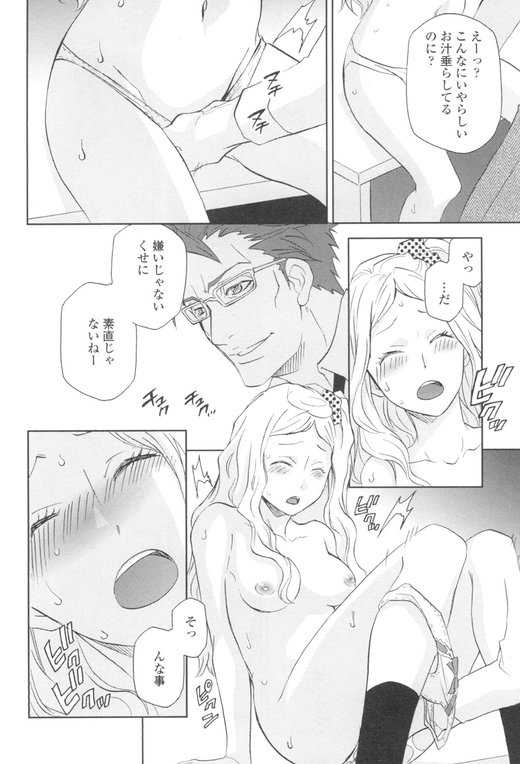 Ossan, Nama deshite yo page 13 - glasses tankoubon hentai manga - read online free