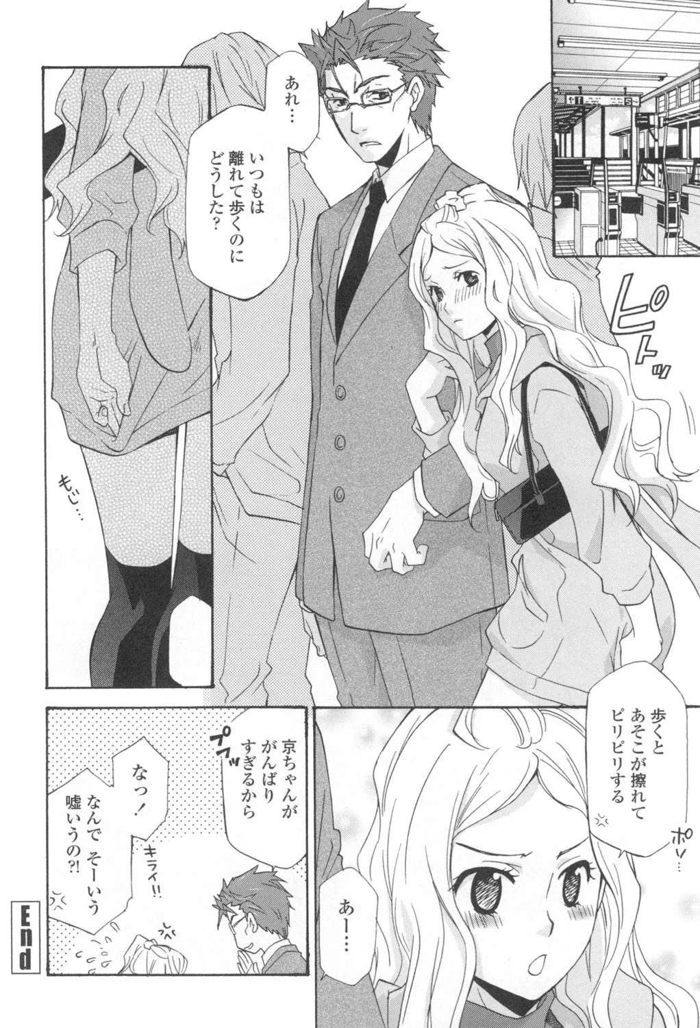 Ossan, Nama deshite yo page 155 - tankoubon hentai manga - read online free