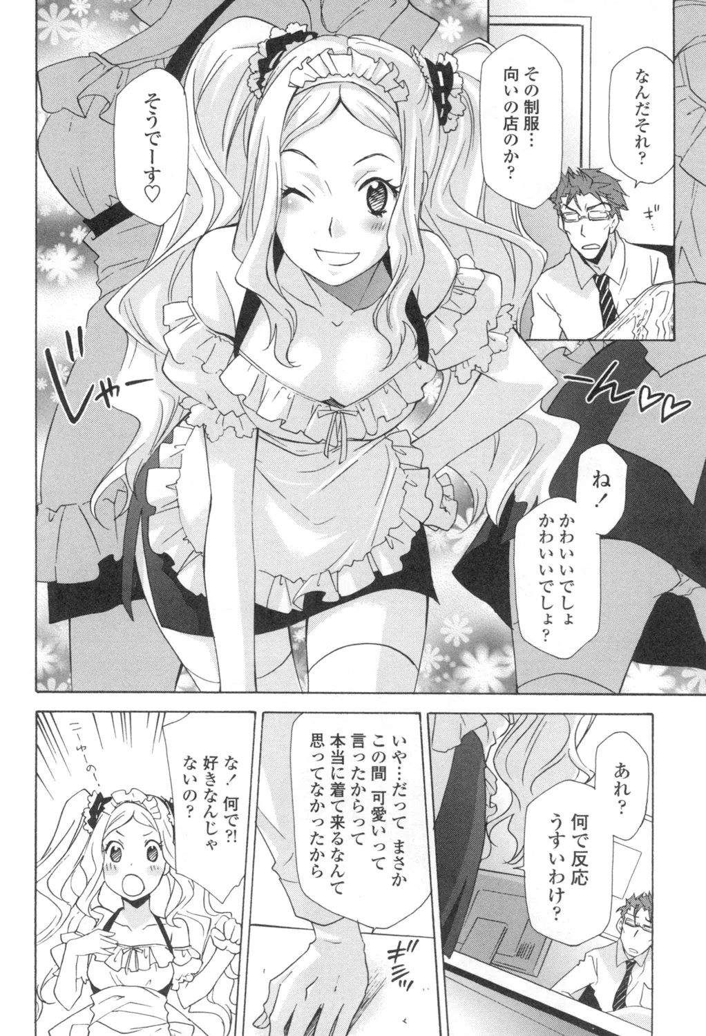 Ossan, Nama deshite yo page 161 - tankoubon hentai manga - read online free