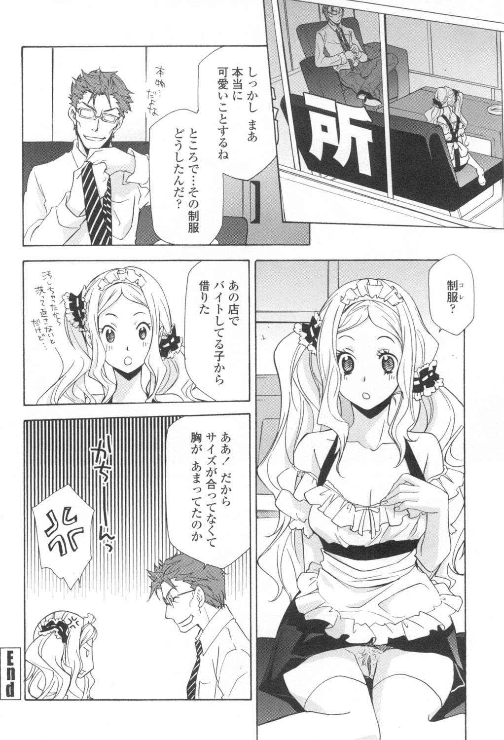 Ossan, Nama deshite yo page 171 - tankoubon hentai manga - read online free