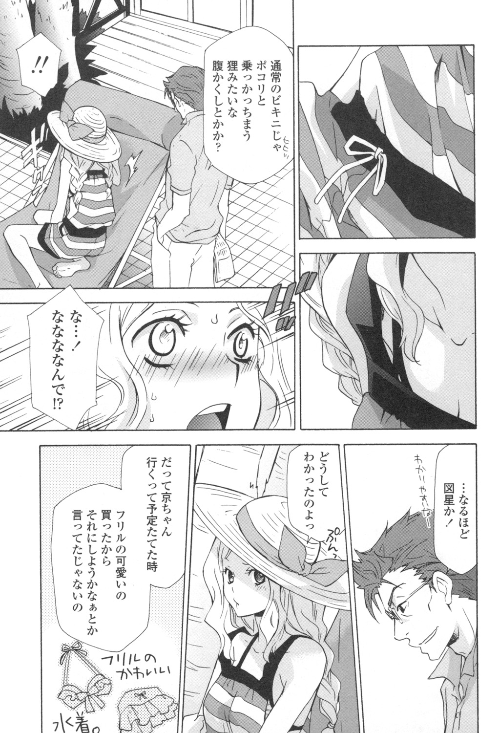 Ossan, Nama deshite yo page 174 - tankoubon hentai manga - read online free