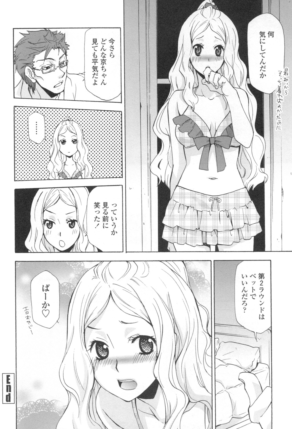 Ossan, Nama deshite yo page 187 - tankoubon hentai manga - read online free