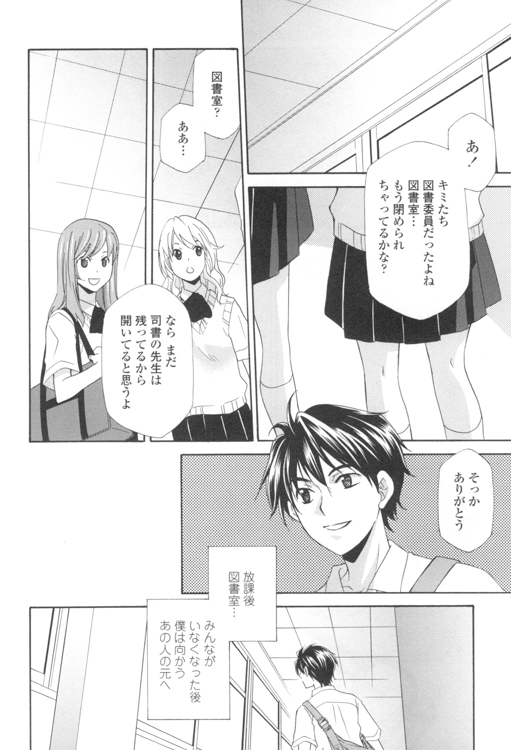 Ossan, Nama deshite yo page 27 - tankoubon hentai manga - read online free
