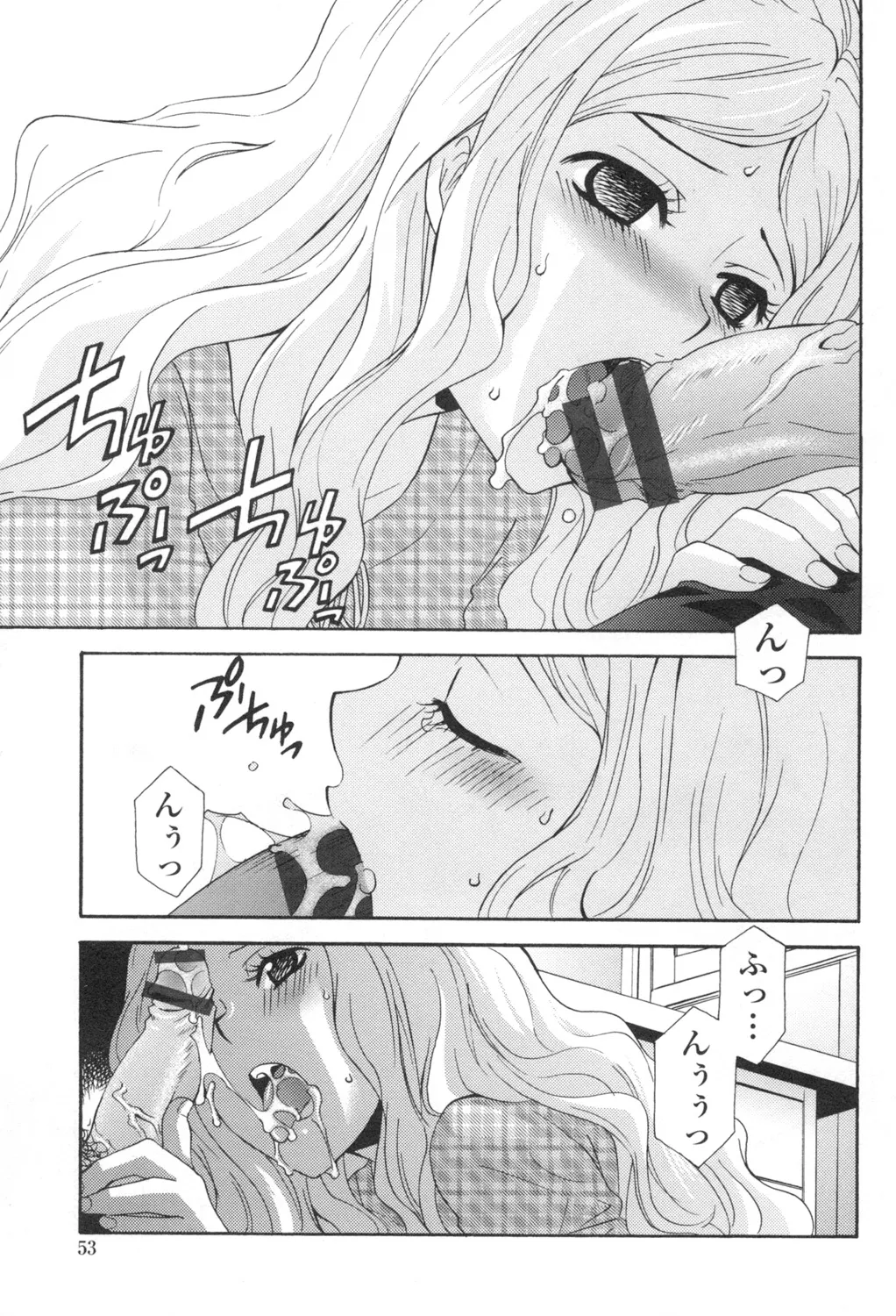Ossan, Nama deshite yo page 56 - glasses tankoubon hentai manga - read online free