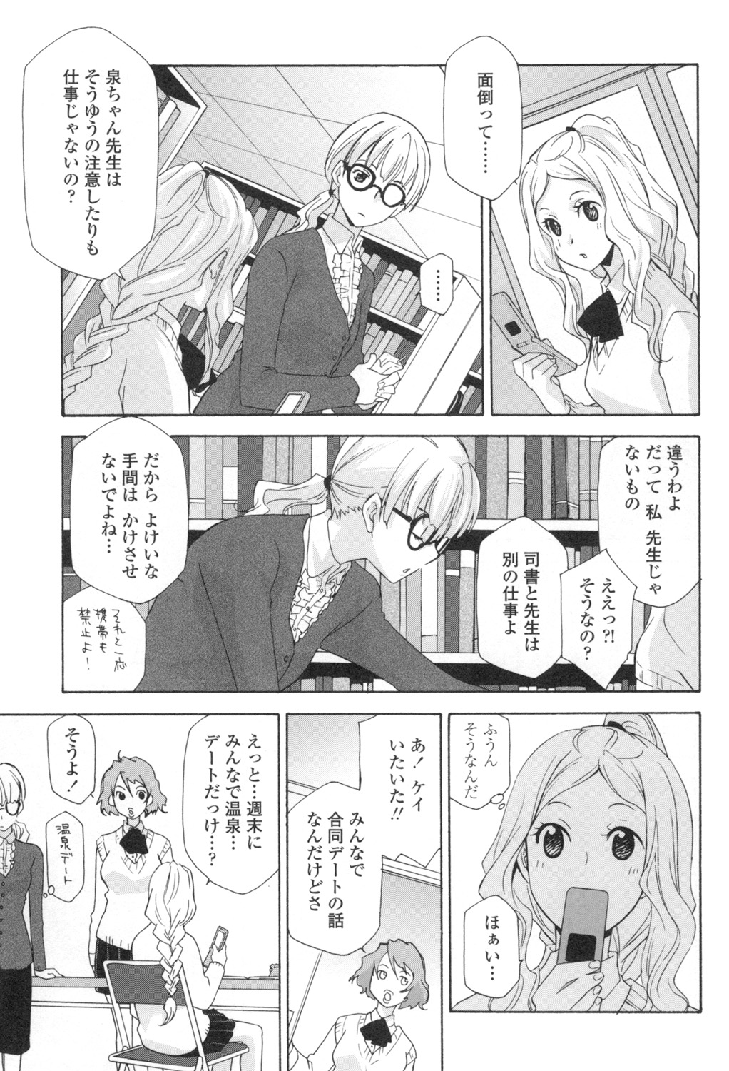 Ossan, Nama deshite yo page 74 - tankoubon hentai manga - read online free