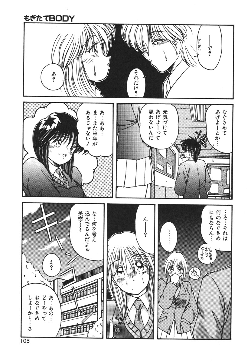 Oshioki Club page 102 - full censorship glasses hentai manga - read online free