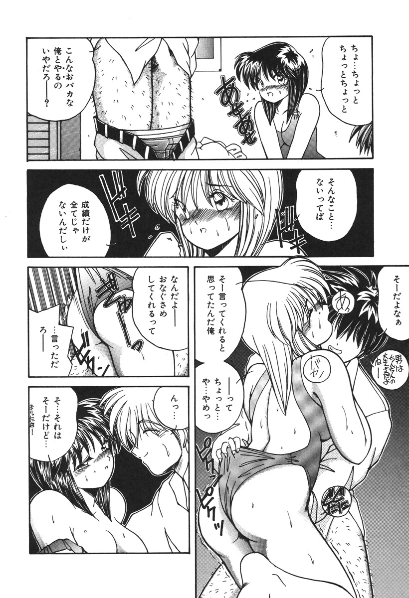 Oshioki Club page 105 - full censorship tankoubon hentai manga - read online free