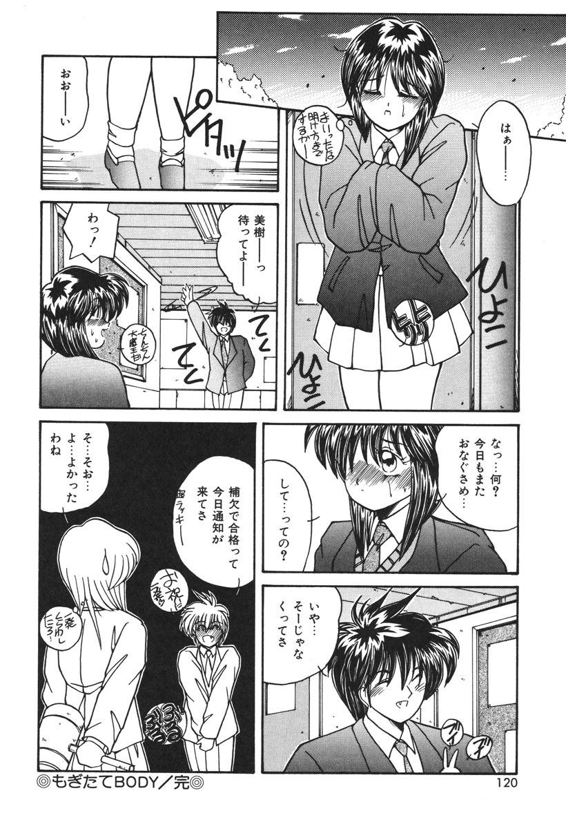 Oshioki Club - Page 117
