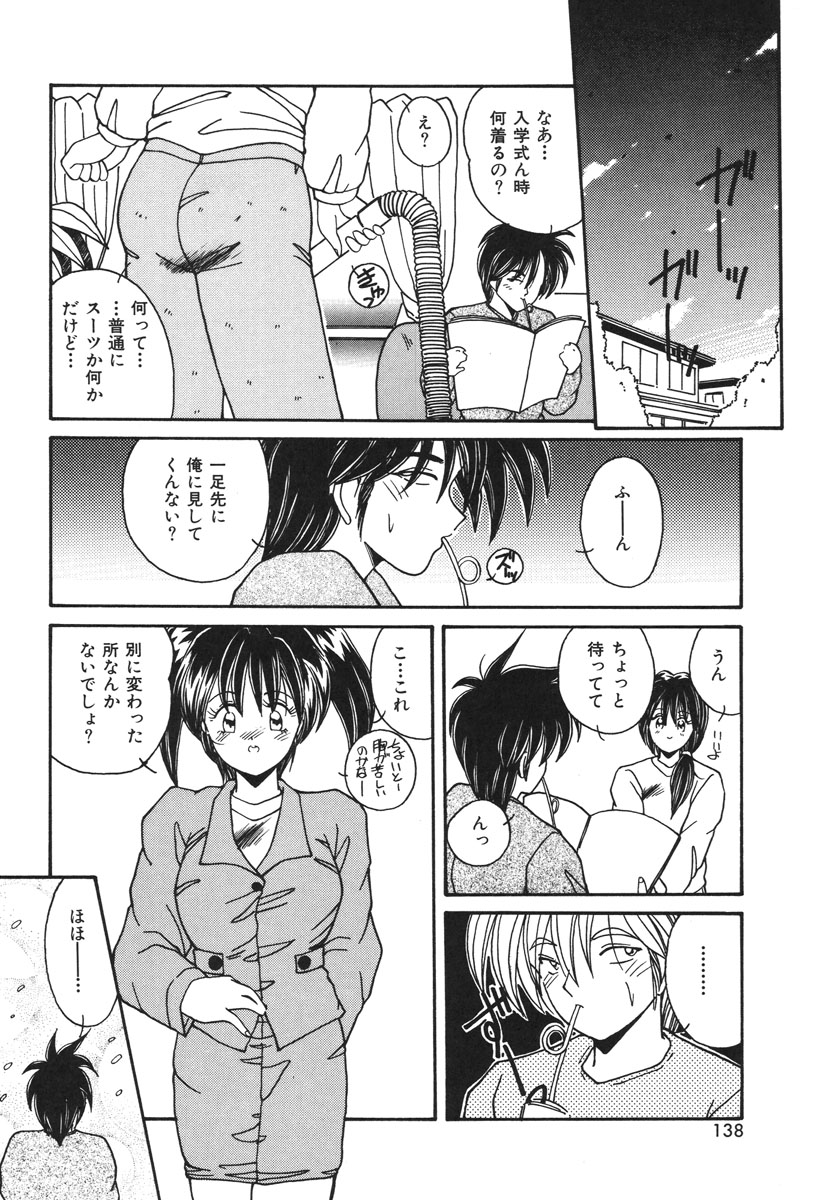 Oshioki Club page 135 - full censorship tankoubon hentai manga - read online free