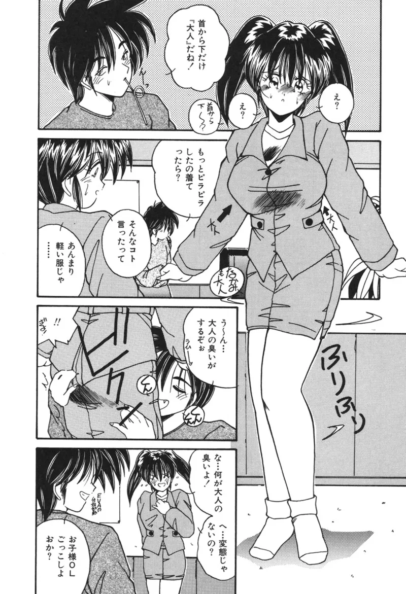 Oshioki Club page 136 - full censorship tankoubon hentai manga - read online free