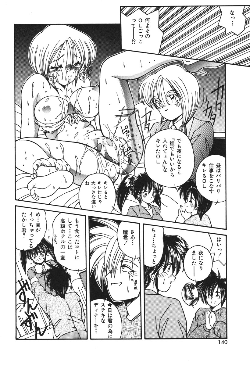 Oshioki Club page 137 - full censorship glasses hentai manga - read online free