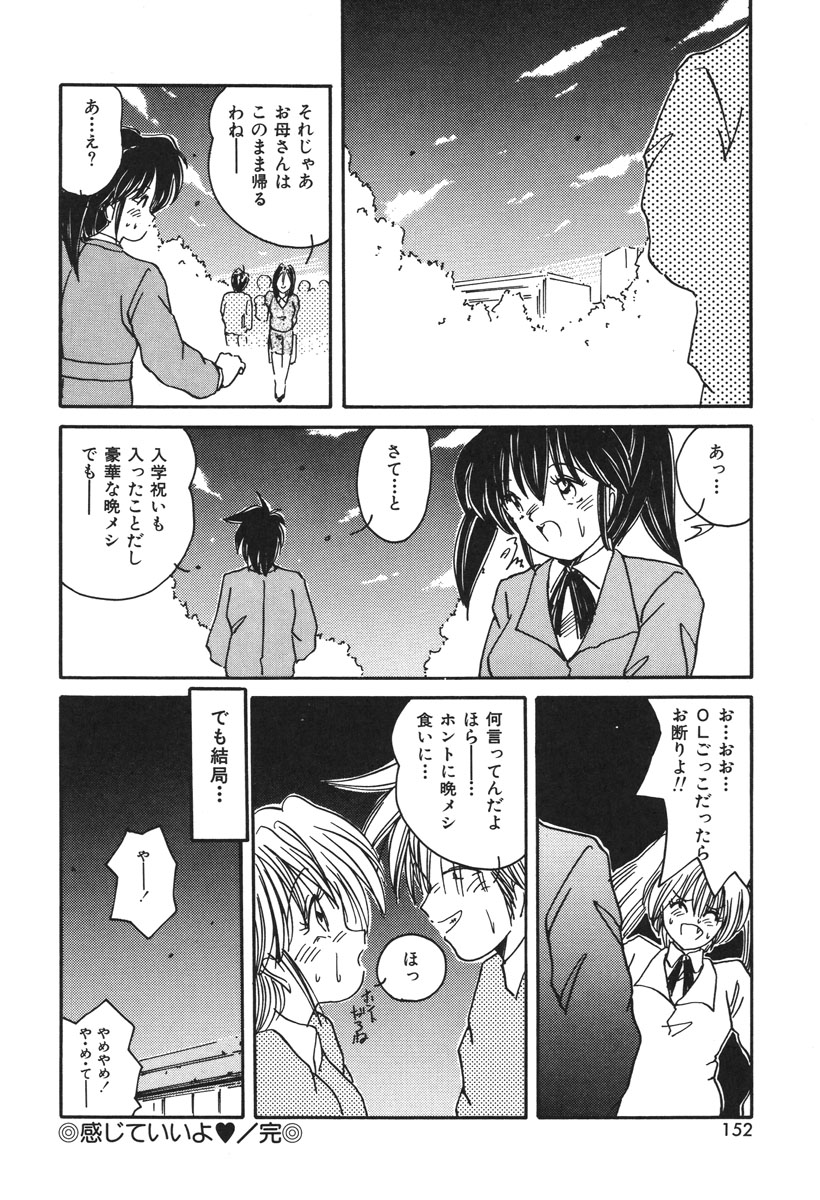 Oshioki Club - Page 149