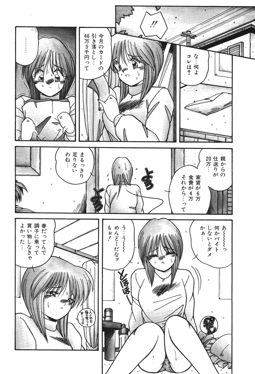 Oshioki Club page 151 - full censorship tankoubon hentai manga - read online free