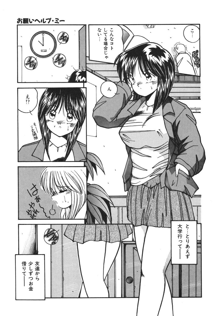 Oshioki Club page 154 - full censorship tankoubon hentai manga - read online free