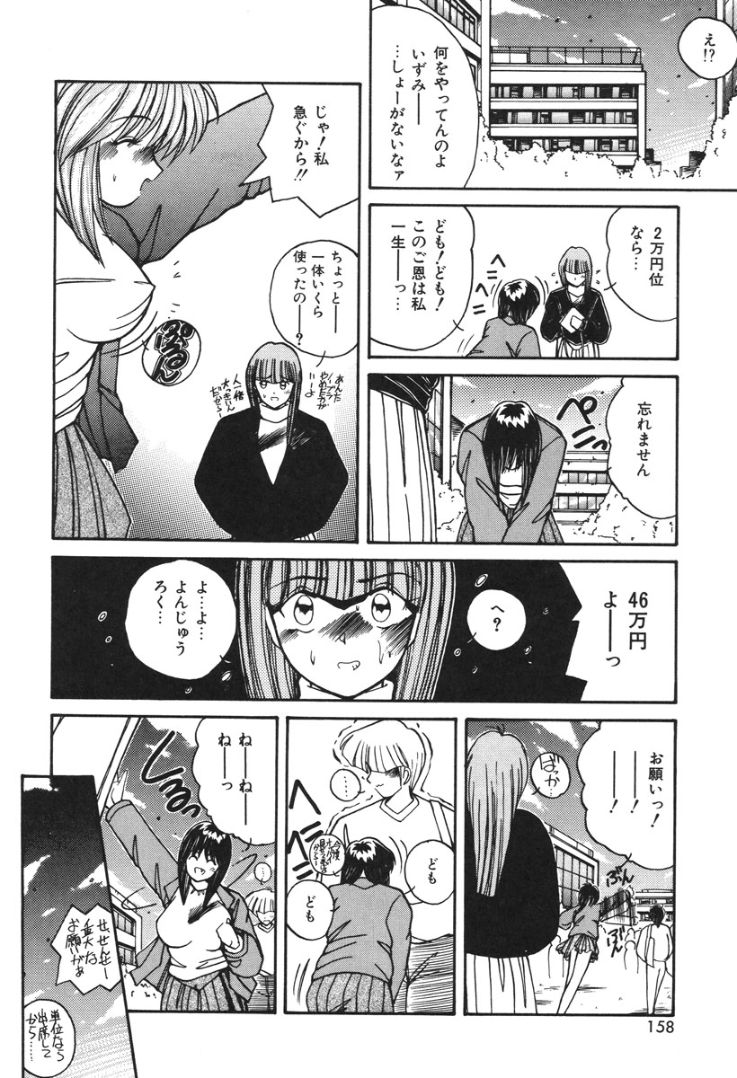 Oshioki Club page 155 - full censorship tankoubon hentai manga - read online free