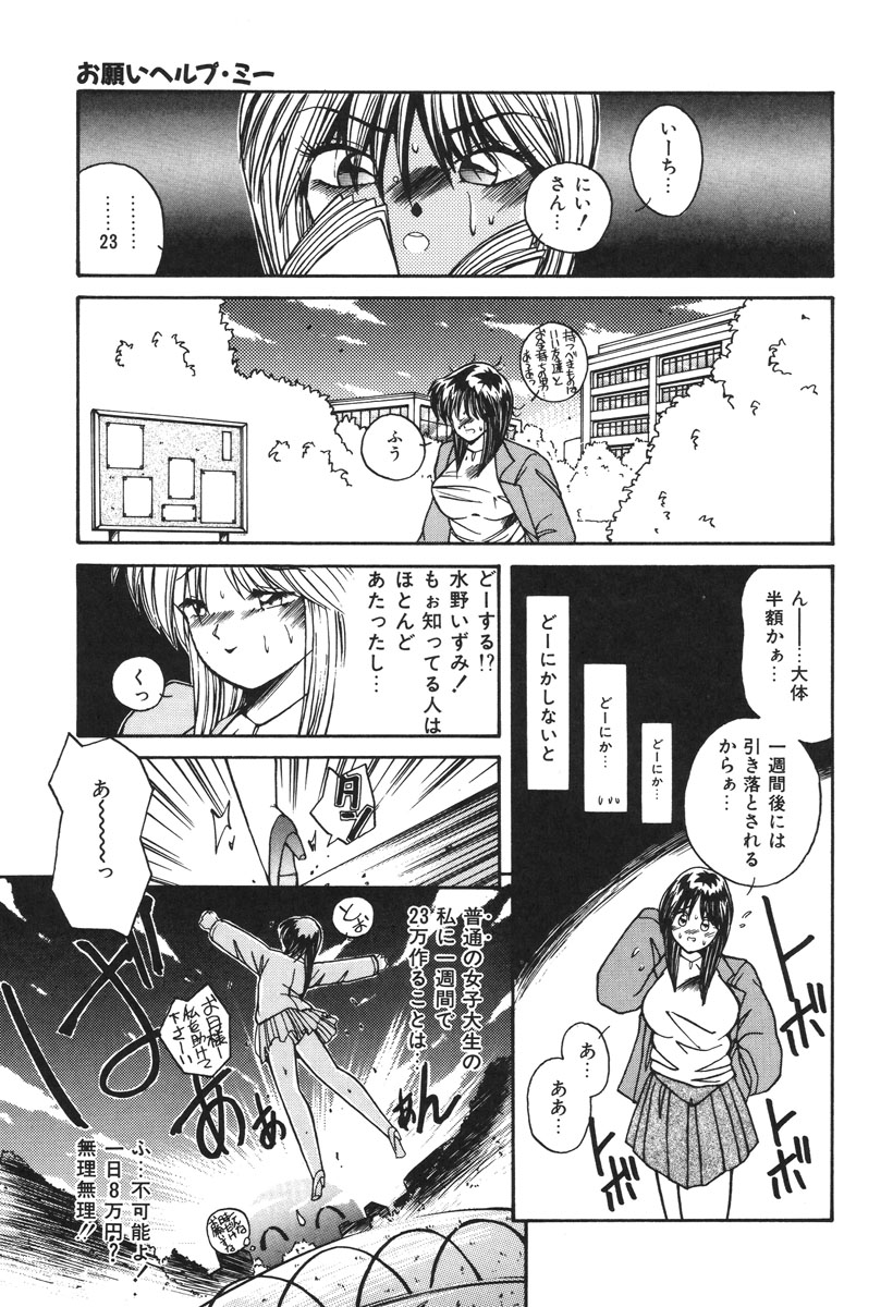 Oshioki Club page 156 - full censorship glasses hentai manga - read online free