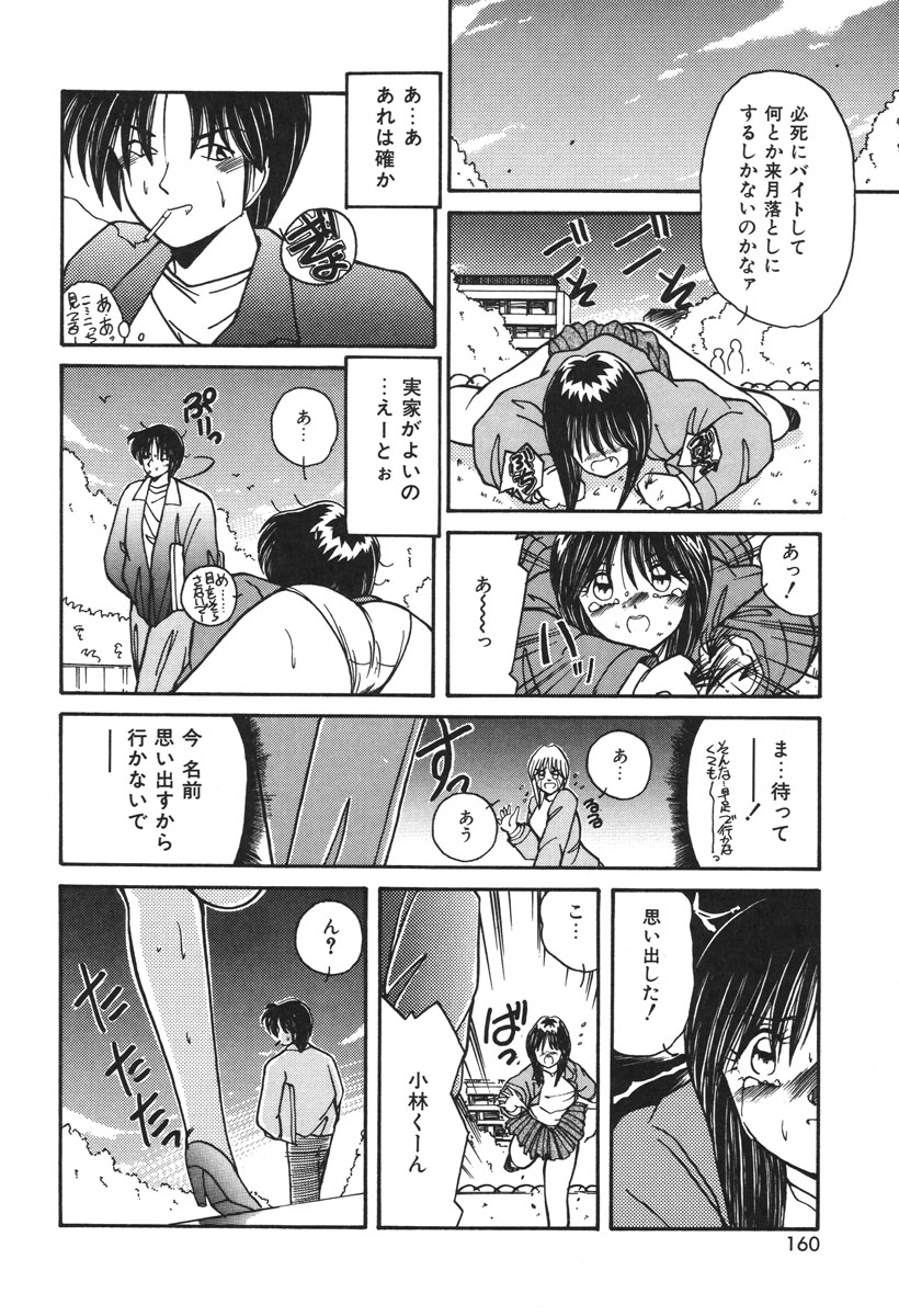 Oshioki Club page 157 - full censorship glasses hentai manga - read online free