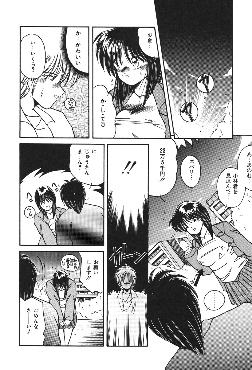 Oshioki Club page 159 - full censorship tankoubon hentai manga - read online free