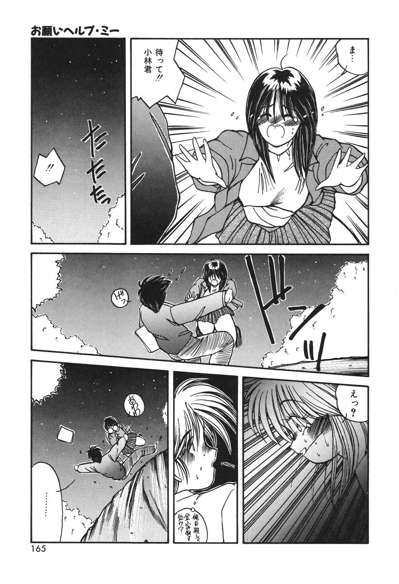 Oshioki Club page 162 - full censorship tankoubon hentai manga - read online free