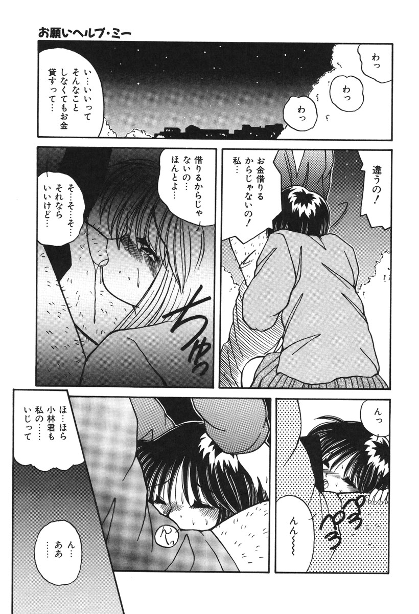 Oshioki Club page 164 - full censorship tankoubon hentai manga - read online free