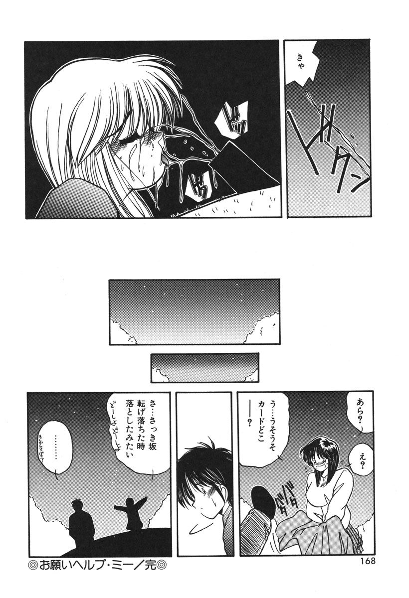 Oshioki Club page 165 - full censorship tankoubon hentai manga - read online free