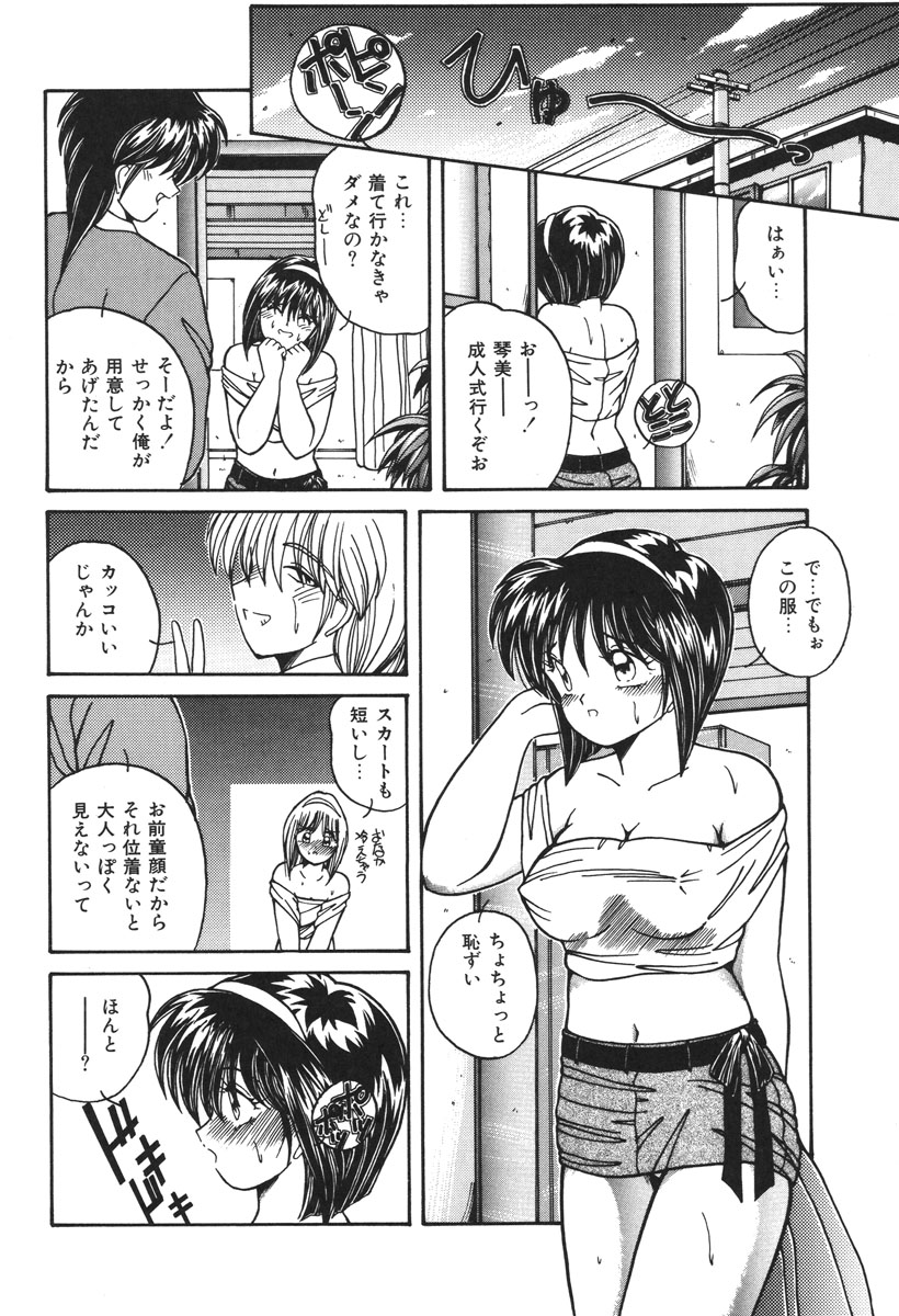 Oshioki Club page 167 - full censorship tankoubon hentai manga - read online free