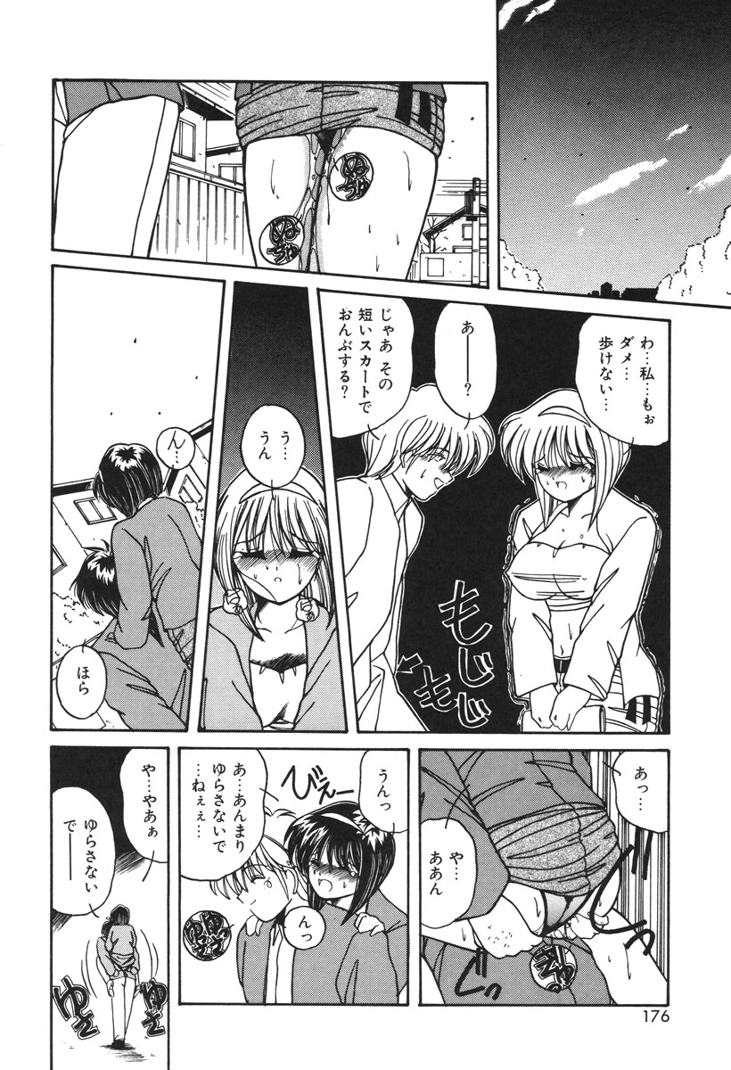 Oshioki Club page 173 - full censorship tankoubon hentai manga - read online free