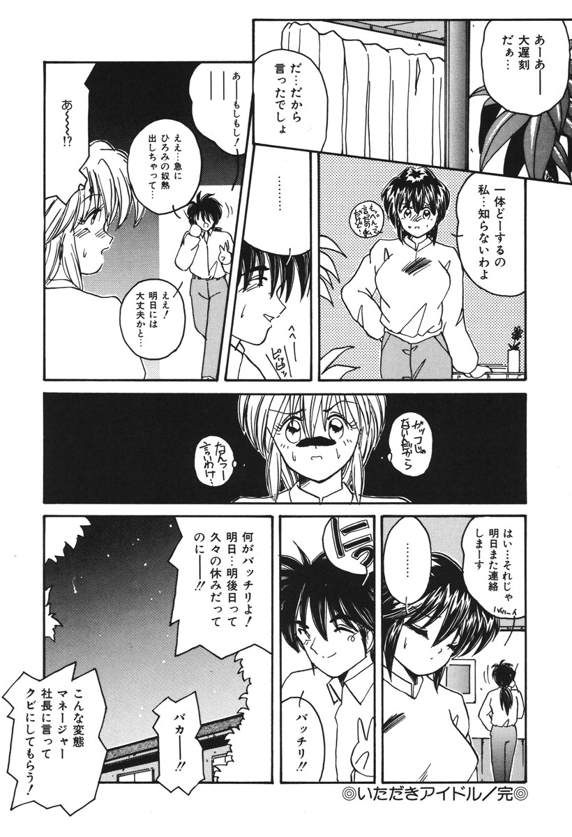 Oshioki Club page 21 - full censorship tankoubon hentai manga - read online free