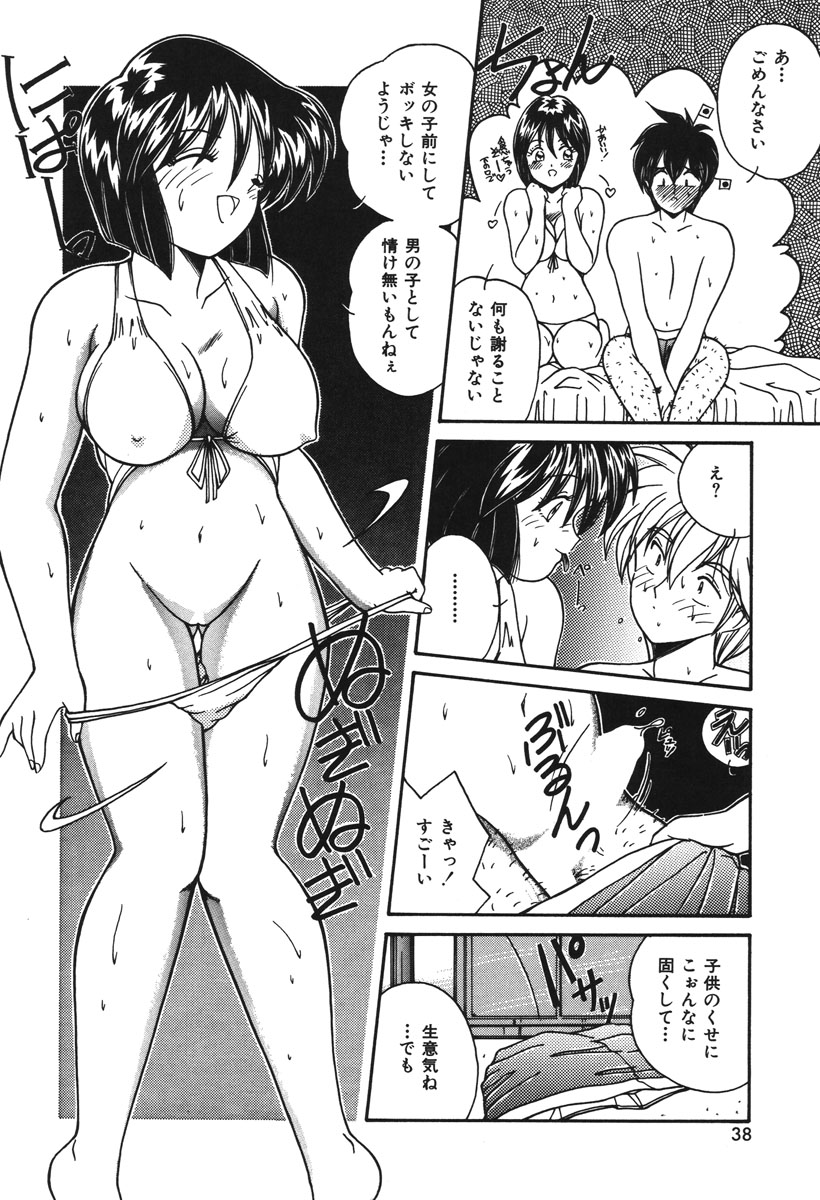 Oshioki Club page 35 - full censorship glasses hentai manga - read online free
