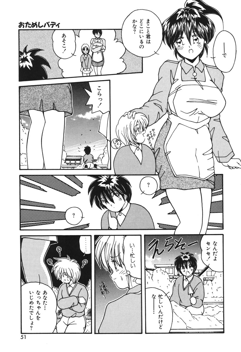 Oshioki Club page 48 - full censorship glasses hentai manga - read online free