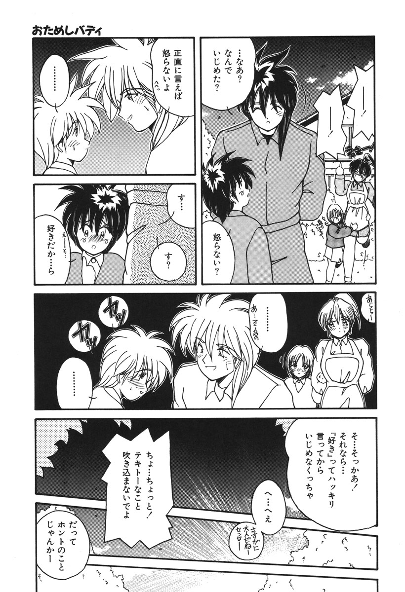 Oshioki Club page 50 - full censorship tankoubon hentai manga - read online free